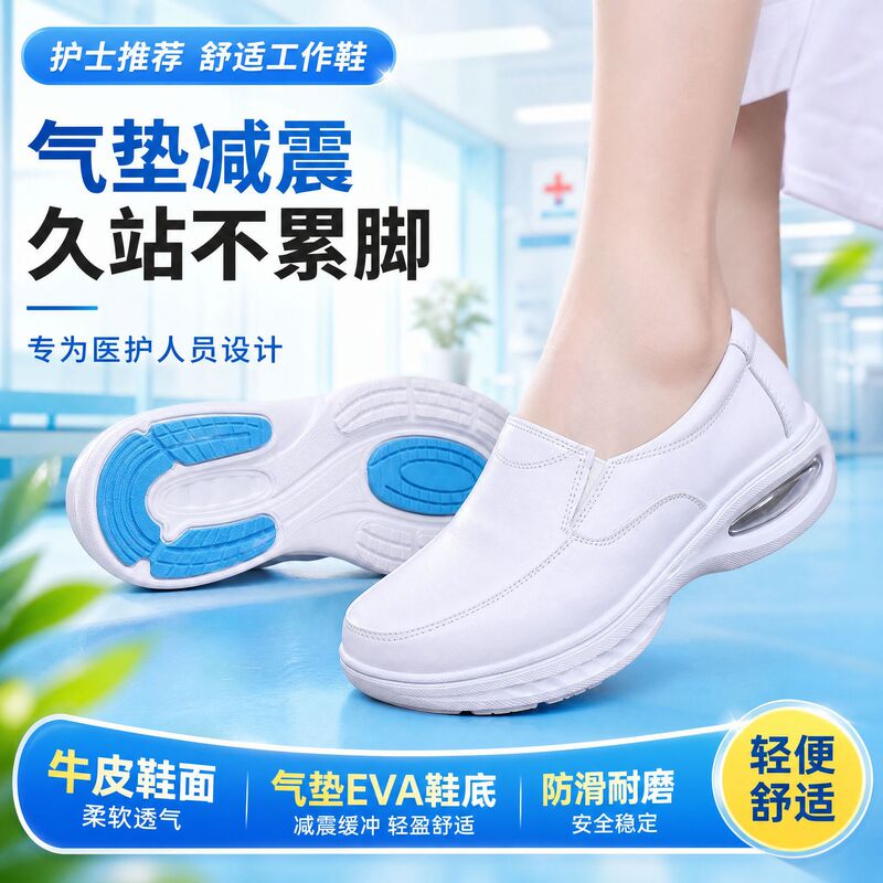 Hospital Women's White Nurse Shoes, Comfortable Soft-Soled Cowhide Eva Air-Cushioned Sole White Work Shoes Wholesale Hospital Women's White Nurse Shoes, Comfortable Soft-Soled Cowhide Eva Air-Cushioned Sole White Work Shoes Wholesale