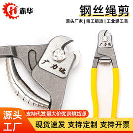 工业级强力钢丝剪防滑绝缘手柄剪切铁丝不锈钢高硬度剪切断线钳