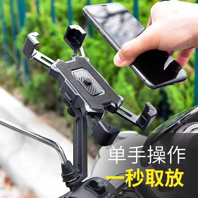 电动车新款手机支架电瓶摩托车自行车外卖员专用导航固定手机支架|undefined