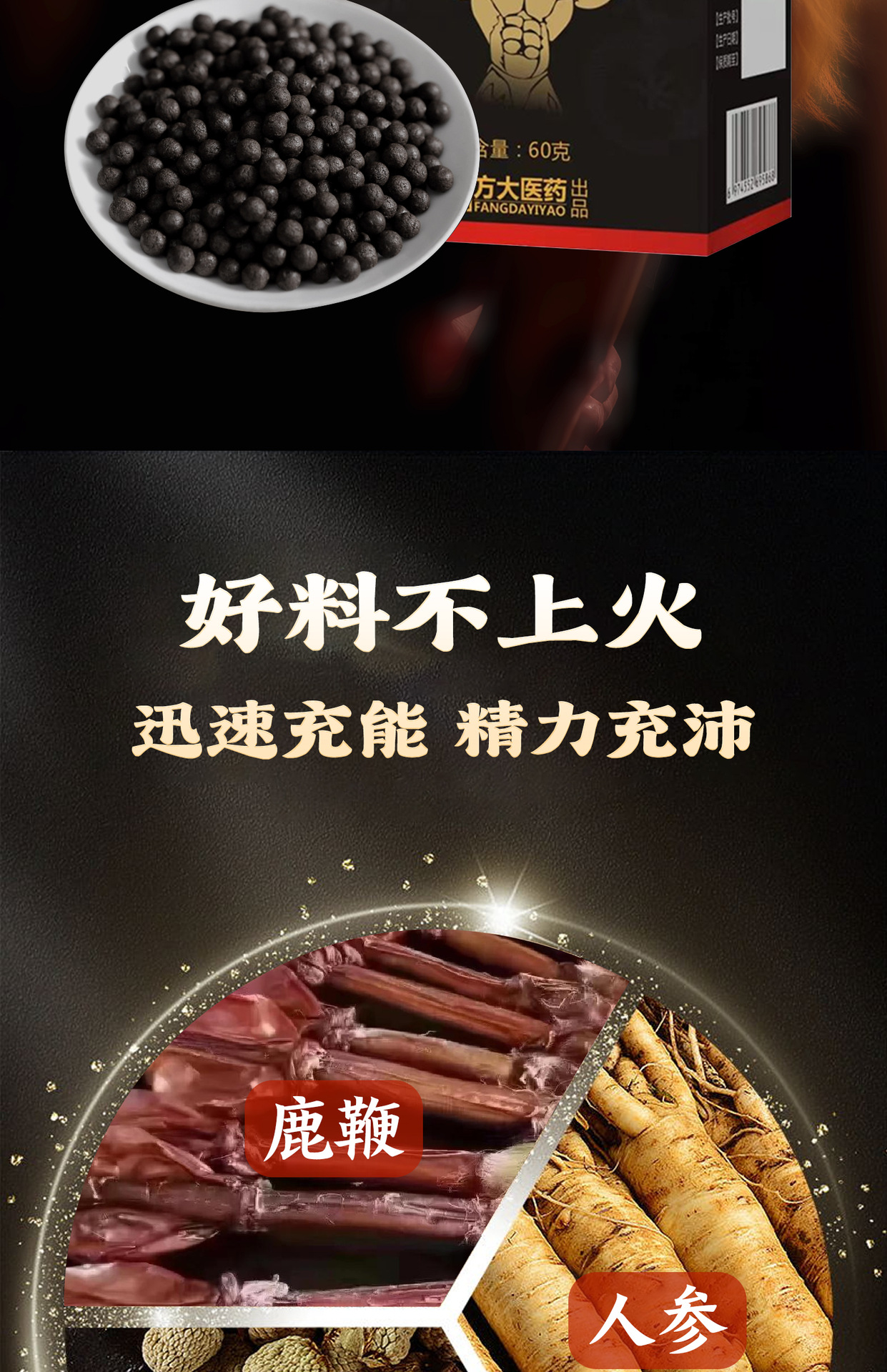 Ginseng Deer Antler Pills Ren Shen Lu Bian Wan Concentrated Honey Pills with Ginkgo and Oyster 60g Bottle key features