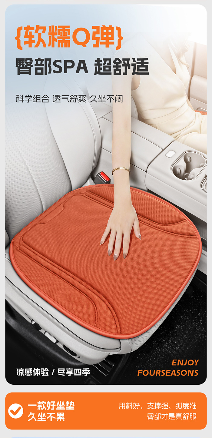 All-season seaweed fiber car seat cushion, latex cotton, heat-pressed one-piece anti-slip seat cushion three-piece set for office use