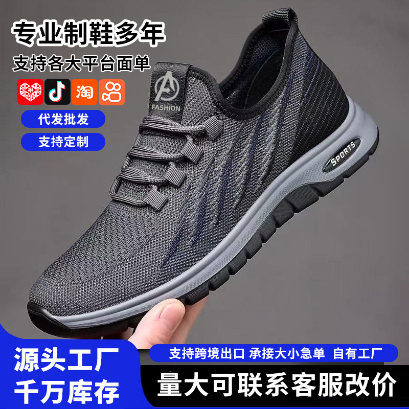 Cross-Border Men's Shoes, Spring and Autumn Men's Versatile Running Shoes, Breathable Mesh Shoes, Dad's Casual Sports Walking Shoes