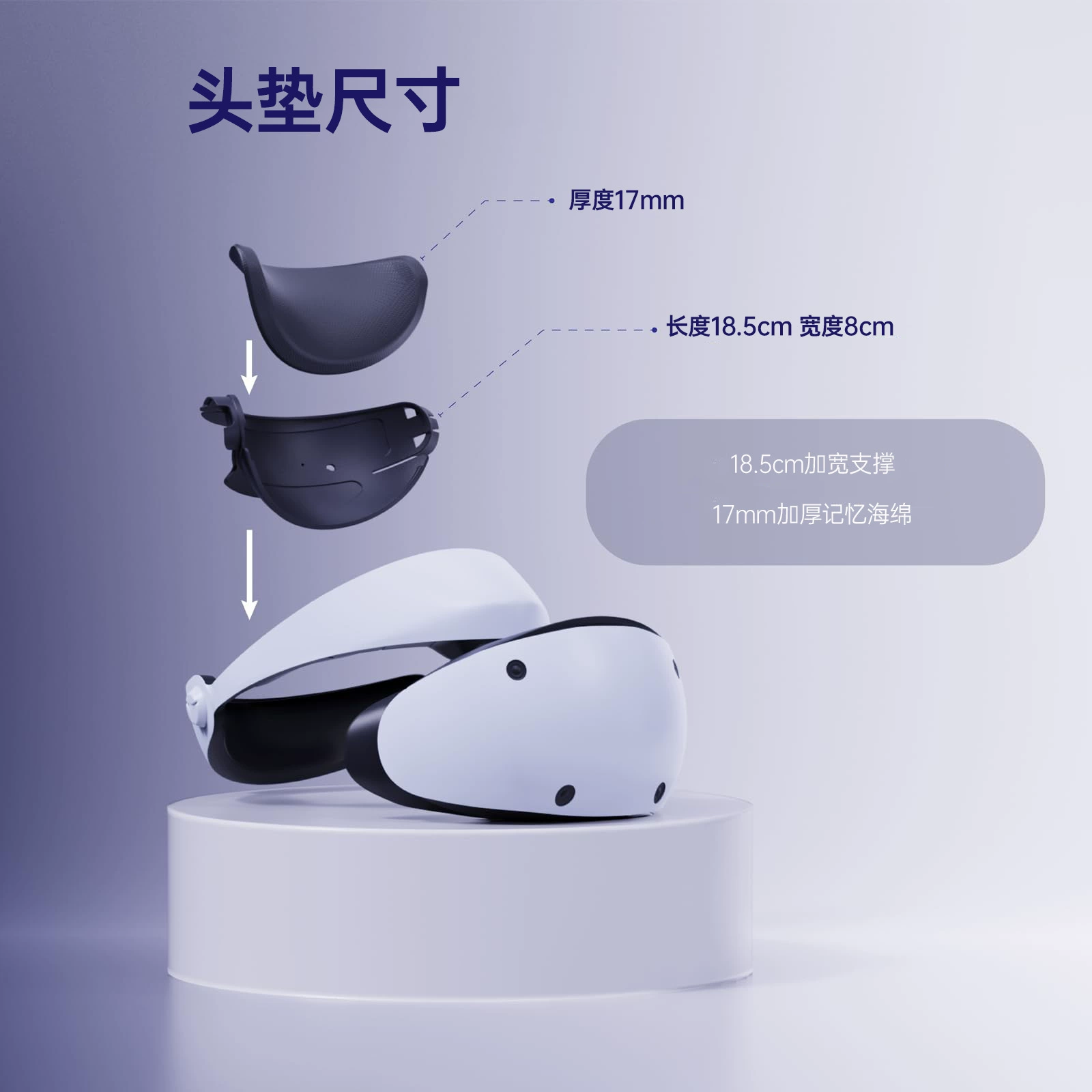 Подходит для Sony PSVR2 гарнитуры замена задней подушки PS5VR2 поколение хоста обновленная версия Комфортная подушка легкая
