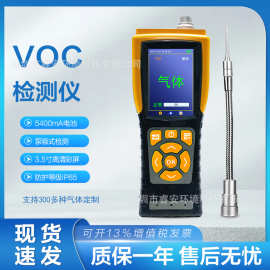 VOCsTVOCVOC泵吸式四合一检测仪传感器监测设备手持多参数