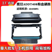 �m�����ADDT408 ADDU408ī�ۺ�AD408MWA�ļ� ���ĳ�Ʒ ̼�ۺ�
