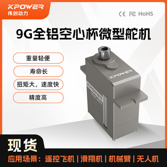 厂家迷你舵机 伟创动力steam教育智能机器人can总线金属迷你舵机