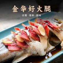 【国企】金华火腿正宗火腿肉3.5kg整腿礼盒浙江特产年货礼盒