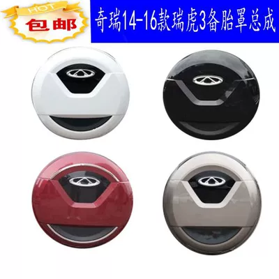 New Tiggo 3 Spare Tire — Spare wheel cover