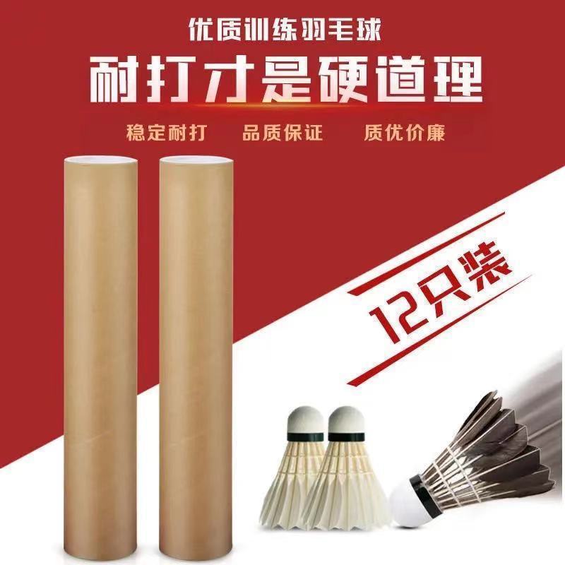 羽毛球耐打6只/12只防风一套打不烂单打套装批发鹅毛王一件批发
