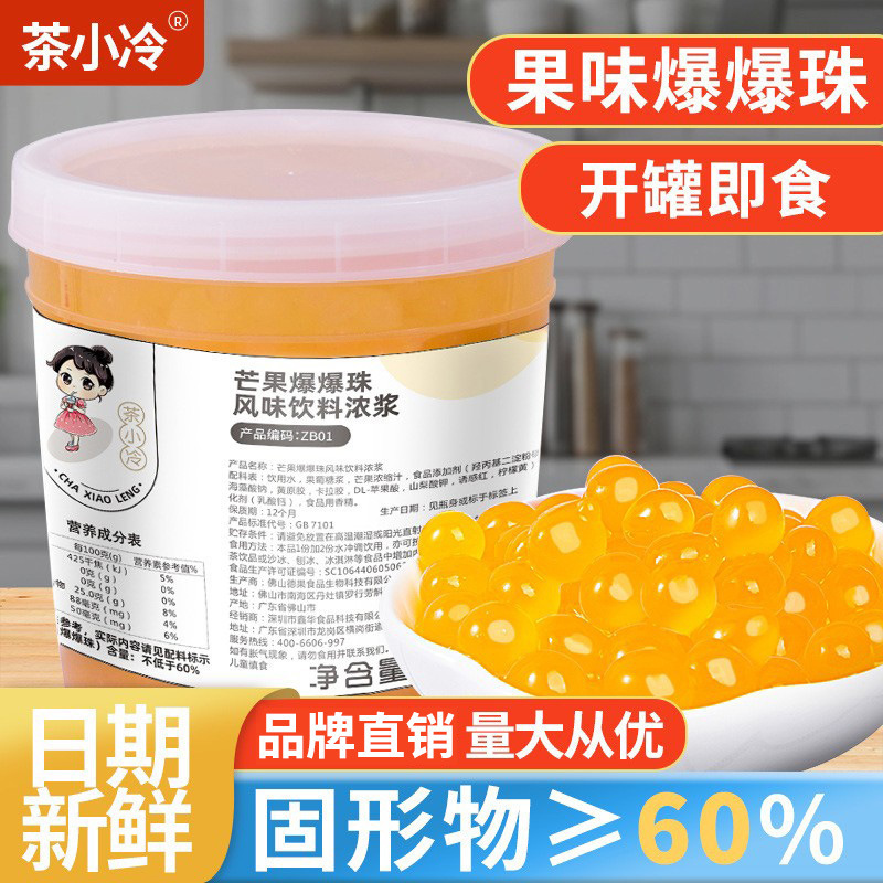 Mango-Flavored Popping Pearls for Fruit Salad, Ice Powder, Shaved Ice, Commercial Ingredients, No-Cook Water Chestnut Popping Pearls, Special for Milk Tea