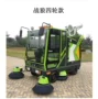 电动式扫地城市路面扫地车
