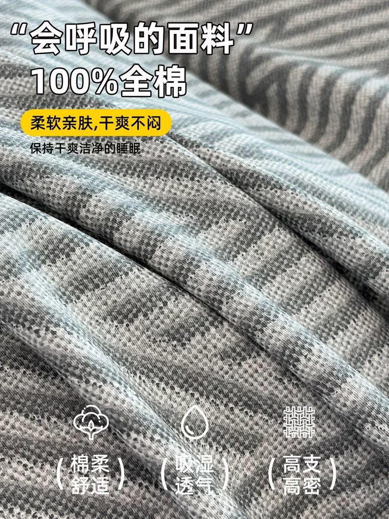 2025 nuevo algodón completo cubierta de edredón de una sola pieza dormitorio para estudiantes individuales 150x200x230 cubierta de edredón tres o cuatro conjuntos