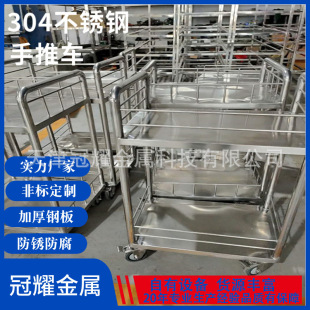 Stainless Steel Trolley Dust-free Clean Workshop 304 Stainless Steel Flat Trolley Mobile Turnover Vehicle Material Vehicle