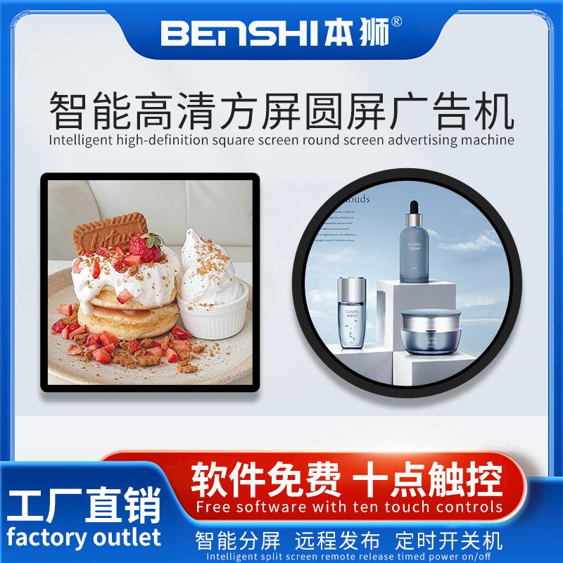 This lion 23.6 inch round screen square screen advertising machine exhibition hall publicity display special-shaped display 3D LCD touch screen