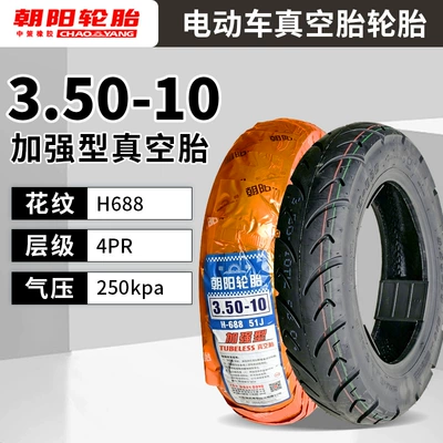 Other Electric Vehicle Accessories | Tire Battery Car - chaoyang-350-10-reinforced-type-4-ply-688