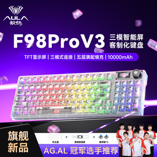 ����AULA F98proV3�Cе�I�P͸���o����ģ���ƻ�����RGB늸��Α�
