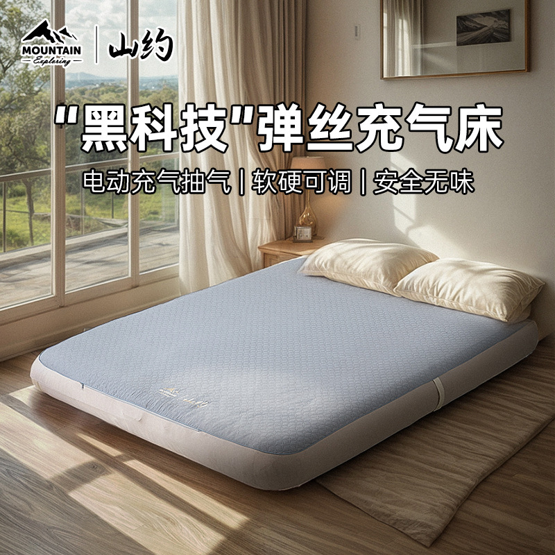 Shanyo elastic silk cloud bed wire drawing inflatable mattress outdoor camping home floor paving inflatable bed automatic air bed Shanyo elastic silk cloud bed wire drawing inflatable mattress outdoor camping home floor paving inflatable bed automatic air bed