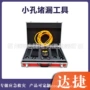 便携式裂缝救援抢险堵漏枪