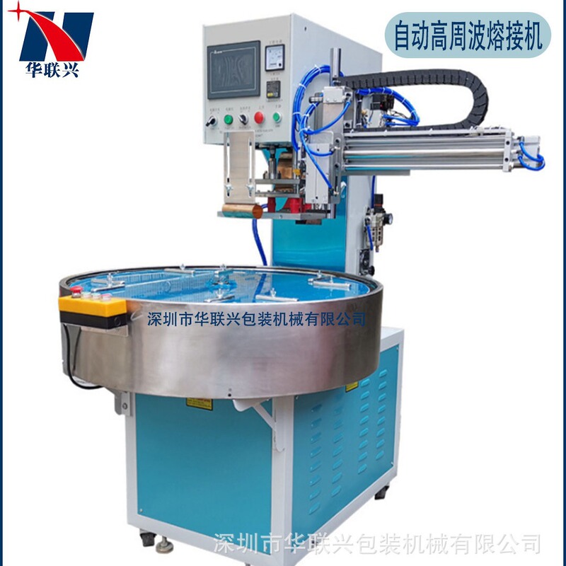 Automatic blister blister packaging machine pvc paper card blister machine high frequency automatic welding packaging machine