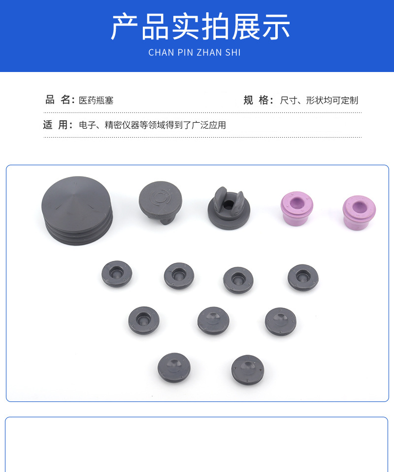 医药瓶塞_05.jpg