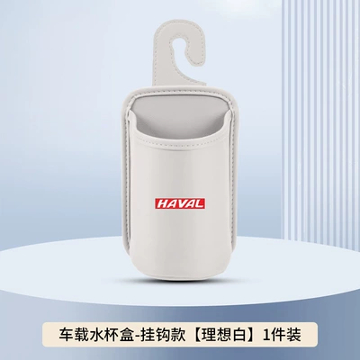 Side Beverage Bucket | Car cup holder/beverage holder - ideal-white-hook-style-no-car-logo-clean-version