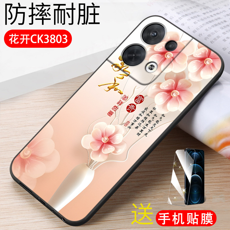 Flower CK38 【Single shell+Give Full -screen Steel Film】