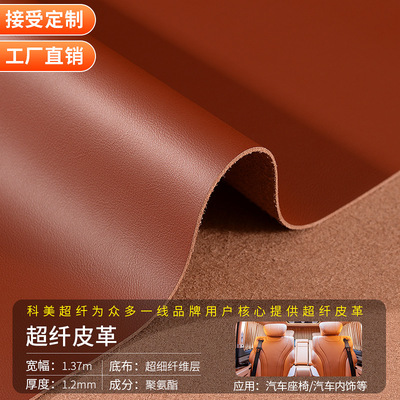 Microfiber Leather direct deal Microfiber skin automobile Interior trim Microfiber Leatherwear Lines colour