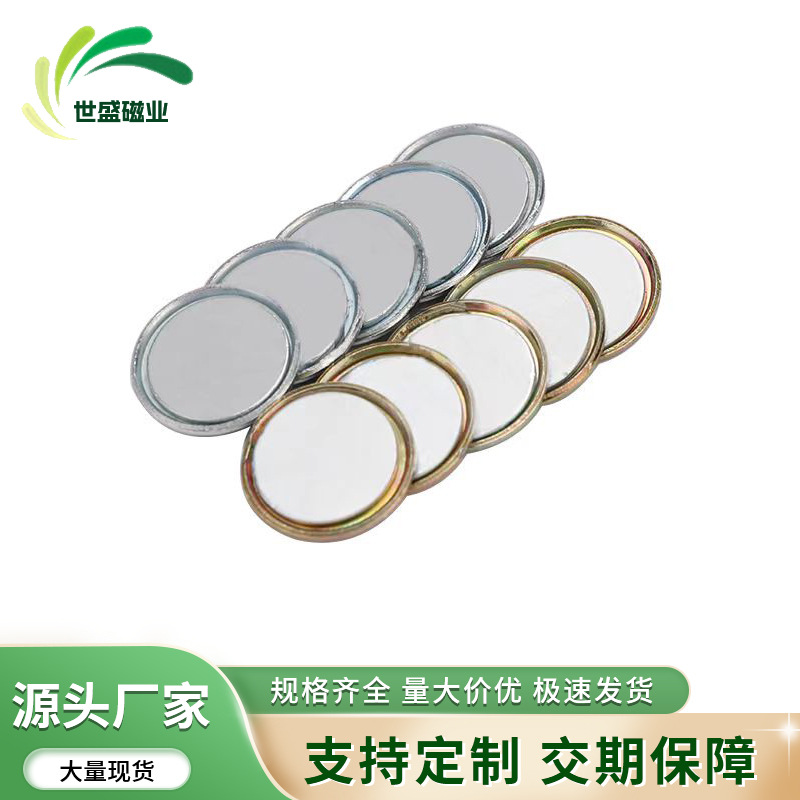 钕铁硼强力包装单面磁 D12/15/17/18/20*2圆形箱包磁扣带铁壳磁铁