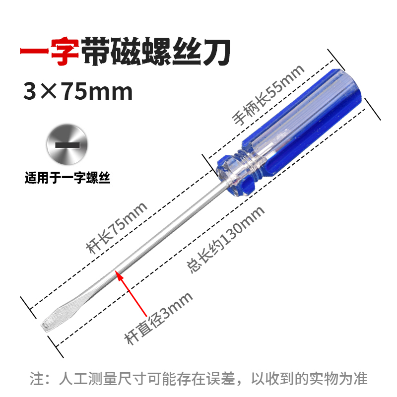 Cruz 3*75 palabra 3*75 destornillador flor de ciruelo destornillador de boca plana con herramienta magnética destornillador pequeño lote de dos colores