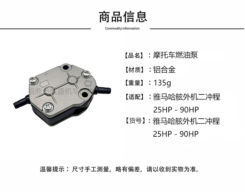 692-24410-00 6A0-24410-00 Fuel Pump Suitable for Yamaha Outboard Engine 2-Stroke 20-90Hp