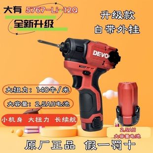Large 5767q brushless lithium battery impact screwdriver electric screwdriver charging installation electric batch screwdriver