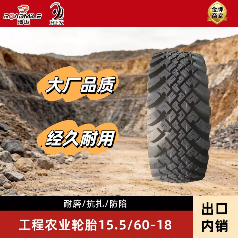 出口/批发农机工程轮胎15.5/60-18
