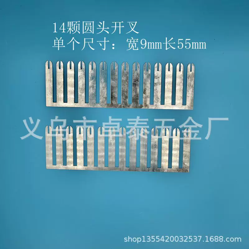 14颗圆头开叉9豪米宽铁片 珠宝首饰盒五金辅料配件项链耳钉铁片