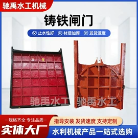 闸阀;启闭机;污水处理设备