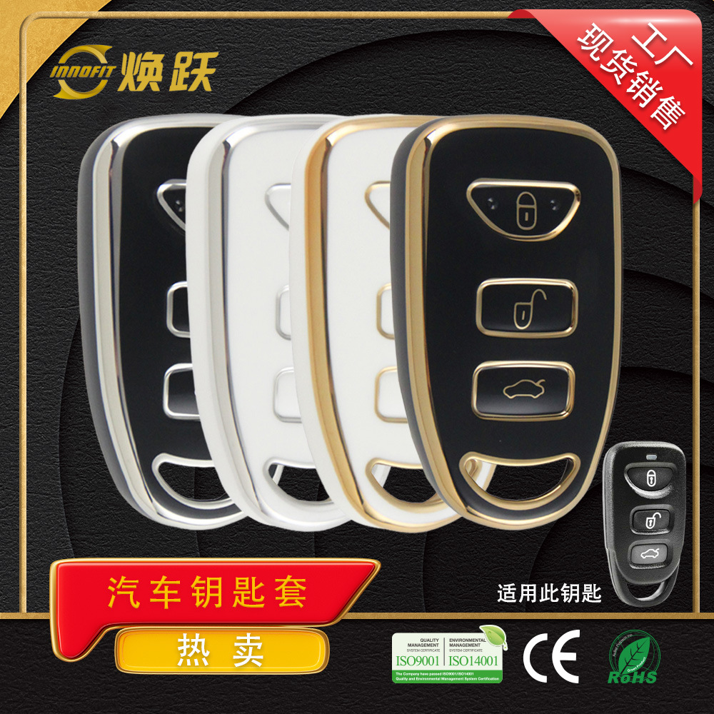 焕跃工厂汽车钥匙保护套适用起亚现代老款途胜伊兰特悦动领翔胜达