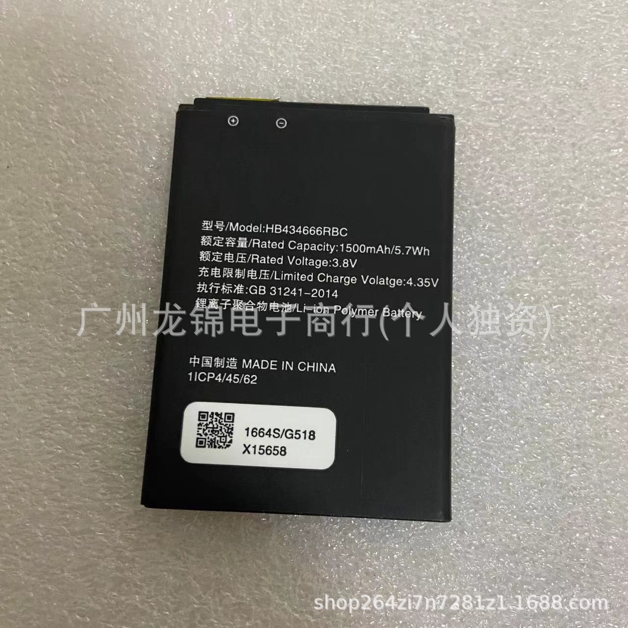 适用华为E5573-856 E5573-852 E5573-853路由器HB434666RBC电池