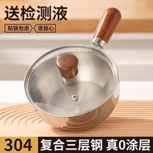 304不锈钢加厚奶锅涂层手柄家用泡面小锅蒸煮不粘宝宝辅食汤锅