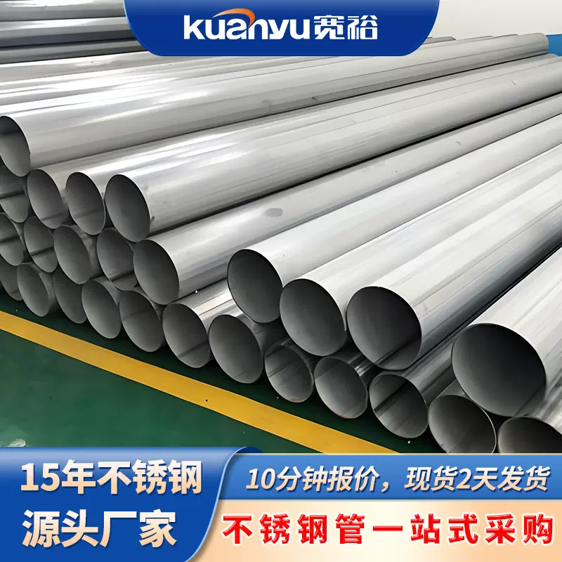 304不鏽鋼管高压工业不绣钢管食品卫生级不鏽鋼圆管316空心管厂家