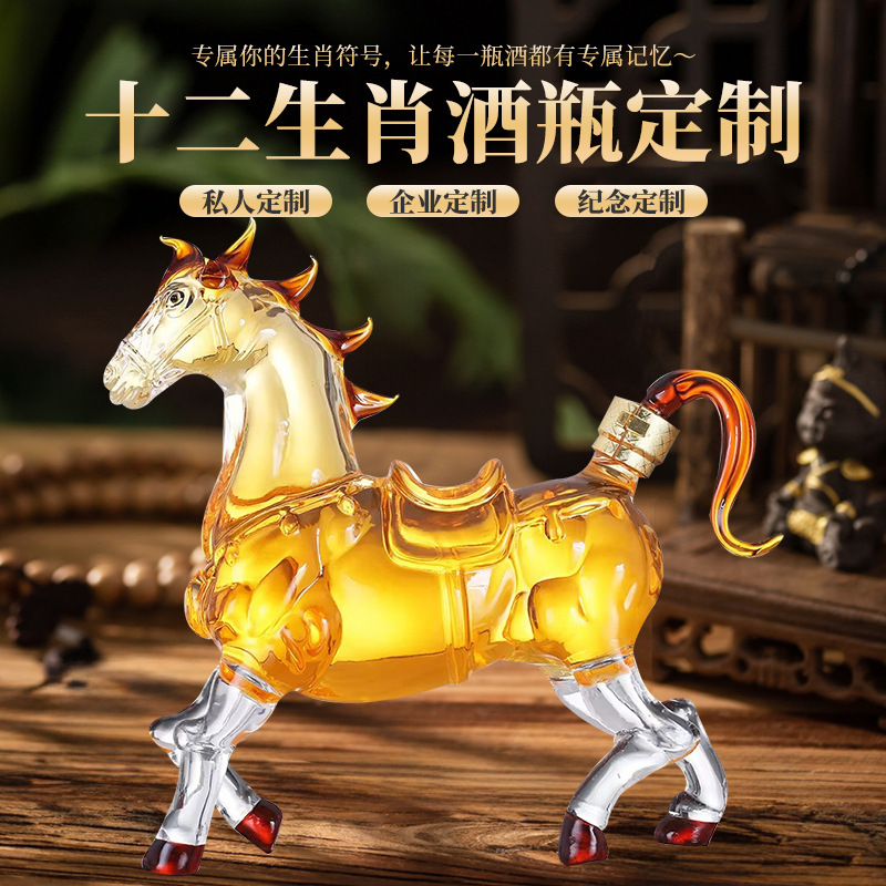 生肖泡酒瓶马造型高硼硅玻璃创意白酒瓶工艺泡酒酒具专用玻璃瓶