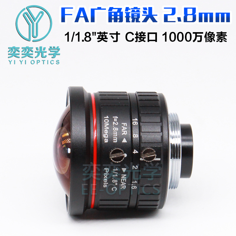 2.8MMFA 산업용 렌즈 C 인터페이스 1 킬로픽셀 산업용 카메라 1 | 1.8 인치 산업용 광각 렌즈