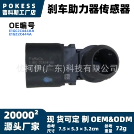 车身及附件;汽车水管;水箱