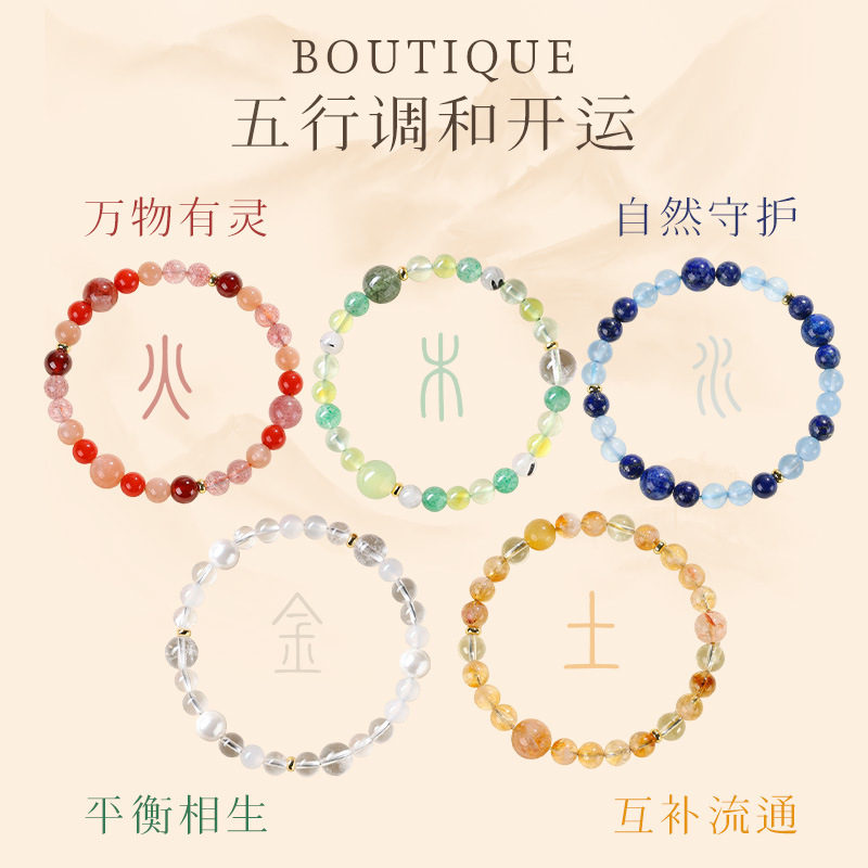 【五行补火】天然五行水晶手串草莓晶多宝胶花串珠新中式手链批发