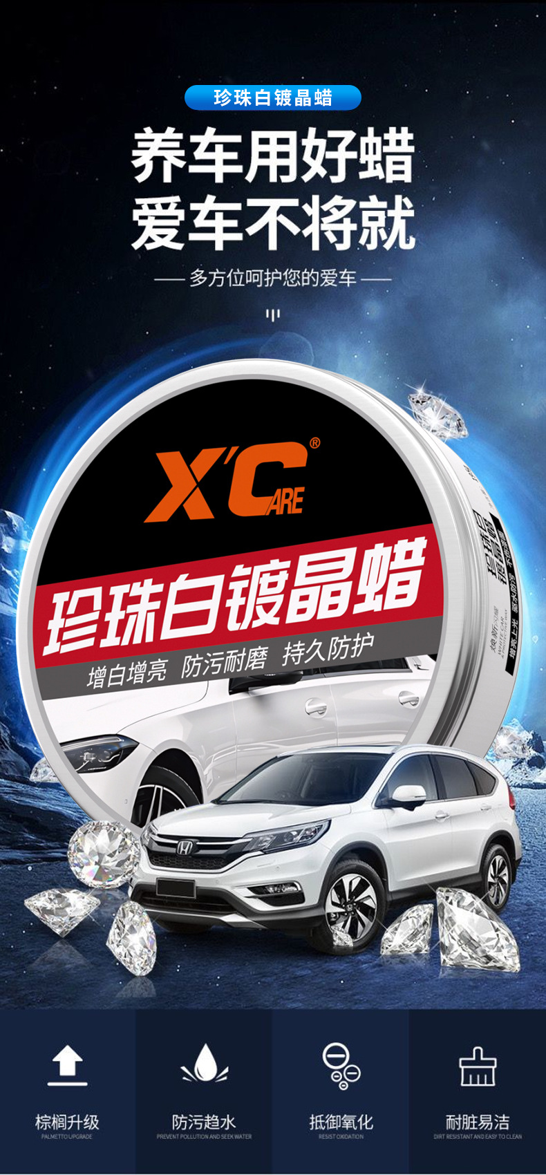 Shikai Xc Car Wax White Car Paint Special Wax Pearl White Glazing Maintenance Crystal Wax Solid Coating Protective Wax
