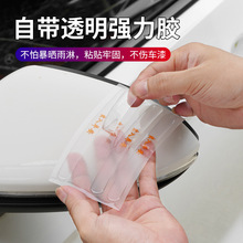 汽车门碗拉手保护贴防撞条批发自粘透明拉手门贴防刮划痕