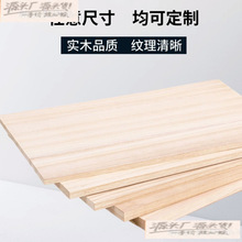 原木尺寸整张板子置物架衣柜分层隔板批发实木木板片桐木板材跨境