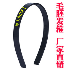博主同款1.5cm尖齒毛胚發箍15mm平面黑色頭箍DIY手工頭扣配件批發