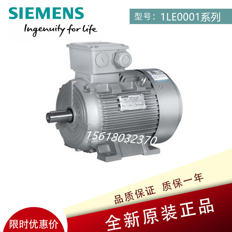 1LE0001-3AA43-3AA4西门子变频高效电机2极 160kw B3 卧式安装