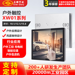 15-21 inch industrial tablet Android industrial control touch screen display embedded touch industrial all-in-one machine