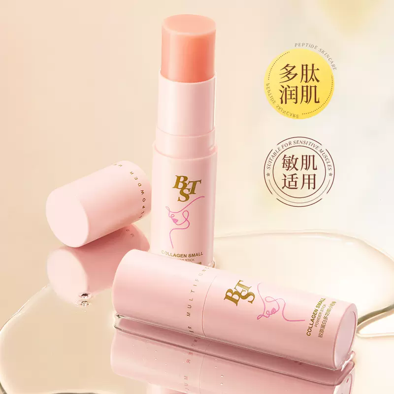 【清仓折扣】碧素堂胶原蛋白多功能小粉棒10g低价直播福利产品