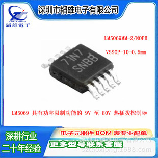 �m���LM5069MM-2/NOPB TI/���݃x�� �ԴоƬIC LM5069